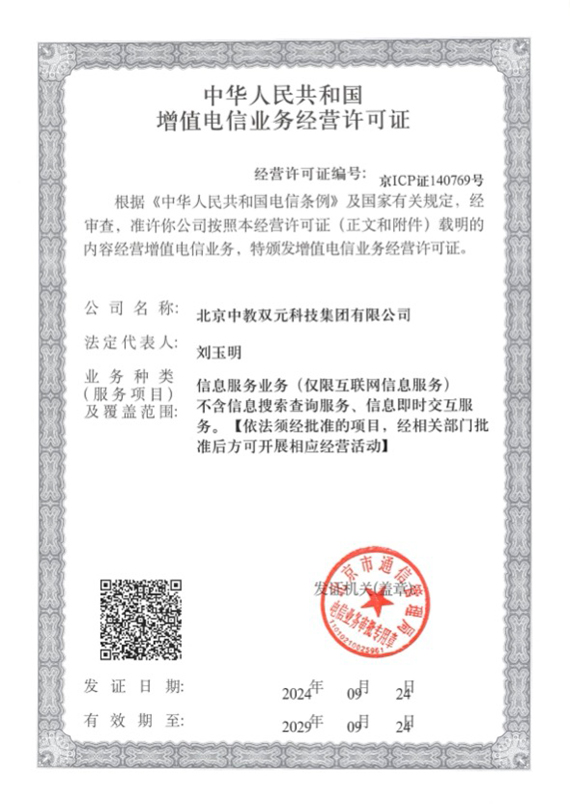 中國(guó)教育在線