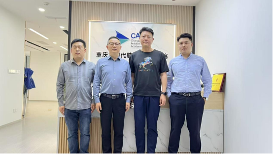 學會與重慶市現(xiàn)代航空經(jīng)濟研究院深度交流，共促合作新篇