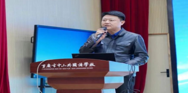 第四屆全國中小學(xué)（含中職）班主任能力提升與學(xué)校心理健康教育高級研修班在重慶中山外國語學(xué)校成功舉辦