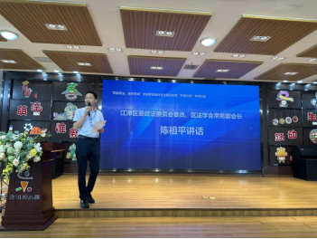 學(xué)會啟動“學(xué)前有法，善育有規(guī)”學(xué)前教育法宣傳月活動——全鏈條落實法治教育，共筑兒童成長基石