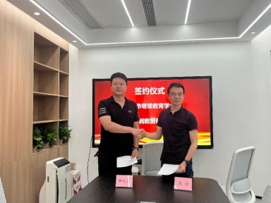 學(xué)會與維普朗潤公司成功簽約打通論文維普網(wǎng)展示渠道