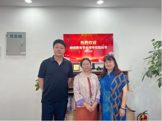 學(xué)會走訪時代光華教育集團共商繼續(xù)教育數(shù)智化發(fā)展新路徑