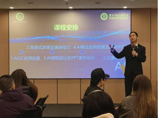 重慶市“AI+行業(yè)賦能”研修班圓滿收官，助力行業(yè)智能化升級——培養(yǎng)復(fù)合型人才，推動(dòng)數(shù)字經(jīng)濟(jì)與行業(yè)深度融合