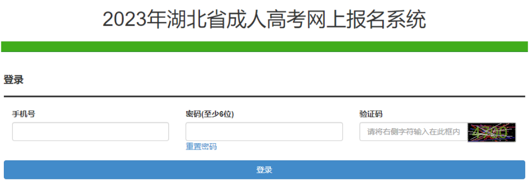 2023年湖北成人高考征集志愿填報(bào)時(shí)間：預(yù)計(jì)12月23日