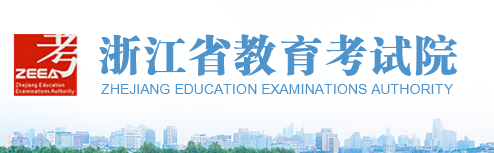 2023年浙江成人高考征集志愿填報時間：12月9日-10日 12月16日-17日