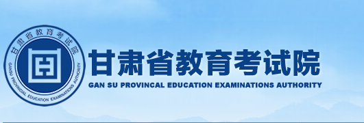 2023年甘肅成人高考成績查詢時間：預(yù)計為12月8日（參考2022年）