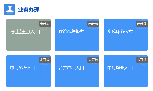 河北省2024年10月自考成績查詢時間：11月18日17:00后