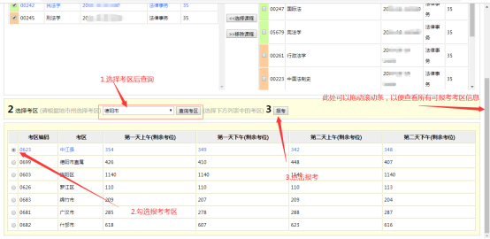 2024年四川省自考注冊報考流程是怎樣的？內(nèi)附詳細(xì)流程