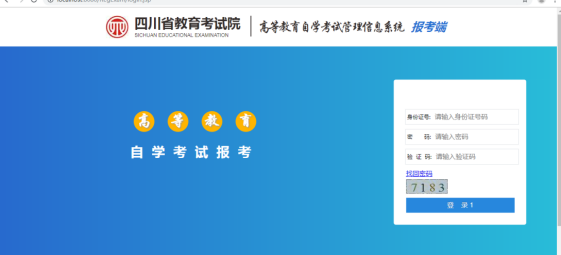 2024年四川省自考注冊報考流程是怎樣的？內(nèi)附詳細(xì)流程