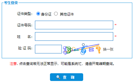 2023年河北成人高考準考證打印時間：10月13日至10月22日