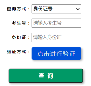 2023年河南成人高考成績(jī)查詢時(shí)間：預(yù)計(jì)11月25日