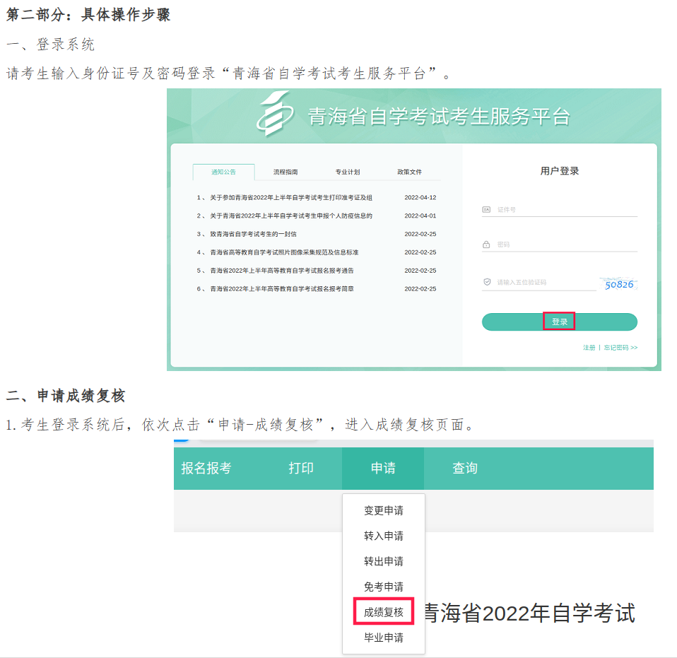 2023年10月青海省自考成績查詢時間：11月13日9時起