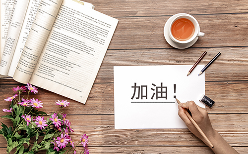 自學(xué)考試需要哪些手續(xù)？