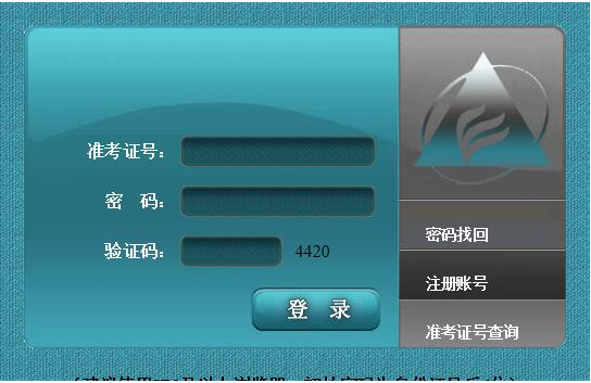 2023年4月安徽省自考報(bào)名官網(wǎng)