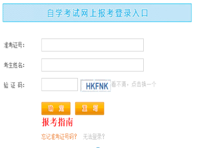 2023年4月江西省九江市自考報(bào)名入口已開(kāi)通 2023年4月江西省九江市自考報(bào)名入口已開(kāi)通