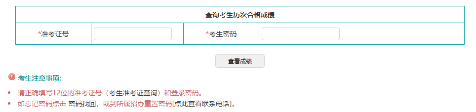 2023年4月遼寧省盤錦市自考成績查詢時間：5月25日起