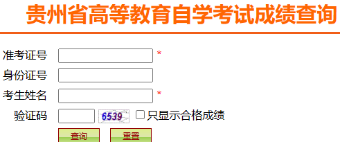 2023年4月貴州省黔西南州自考成績查詢時間：5月16日10時起