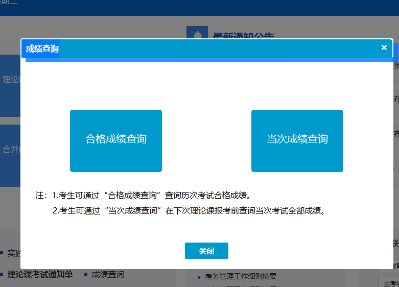 2023年4月河北省廊坊市自考成績查詢時間：5月10日17：00起。