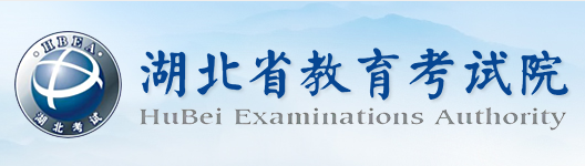 2023年湖北省成人高考報(bào)名費(fèi)用