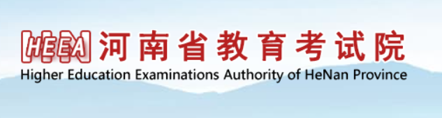 2023年河南省成人高考報(bào)名官網(wǎng)