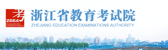 2023年浙江成人高考報(bào)名官網(wǎng)