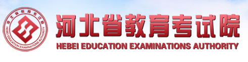 2024年河北成人高考報(bào)名條件