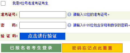 河南省駐馬店市2024年上半年自考報(bào)名入口