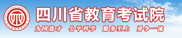 2023年四川成人高考報考入口