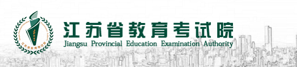 2023年江蘇省成人高考報(bào)名費(fèi)用