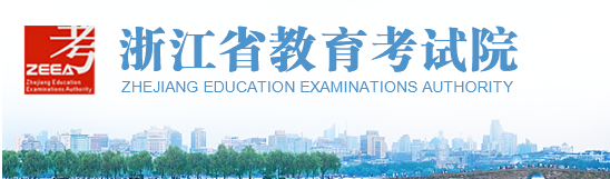 2023年浙江省舟山市成人高考報考時間：9月5日8:30至9月15日17:00