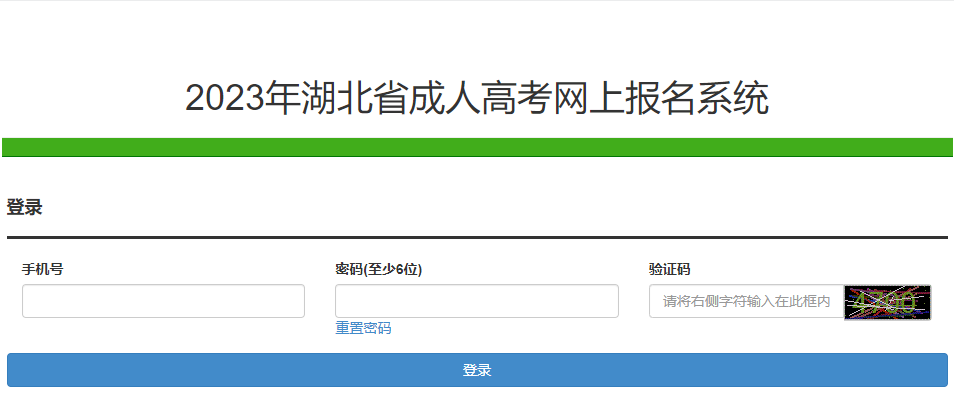 2023年湖北省成人高考準(zhǔn)考證打印時(shí)間：10月13日至10月22日