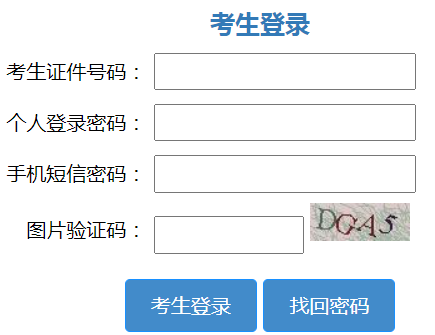 2023年山東省成人高考報名入口已開通