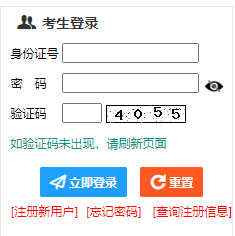 2023年新疆成人高考第一次志愿填報：9月5日12時至12日24時