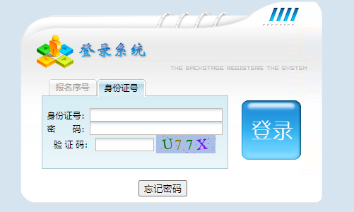 2023年江西省鷹潭市成人高考報(bào)名時(shí)間：8月29日9:00至8月31日17:00