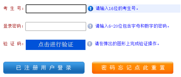 2024年河南省成人高考報(bào)名官網(wǎng)