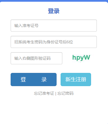 云南省2024年10月自考準(zhǔn)考證打印時間：10月22日9:00起