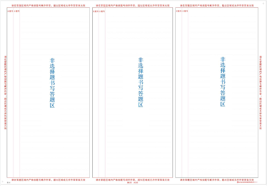 2024年下半年高等教育自學(xué)考試考前特別提醒