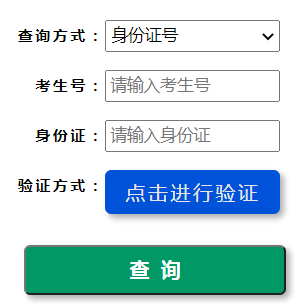 2024年河南省成考成績(jī)查詢時(shí)間為：11月20日起