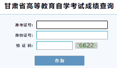 甘肅省2024年10月自考成績查詢時間：11月15日起