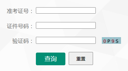 2024年云南省成考成績(jī)查詢(xún)時(shí)間為：11月20日起