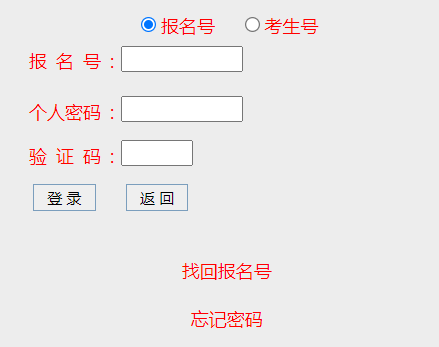 2024年廣東省成考成績查詢時間為：11月22日16:00起