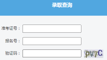 2024年西藏成人高考錄取查詢時(shí)間為：12月9日至12月21日