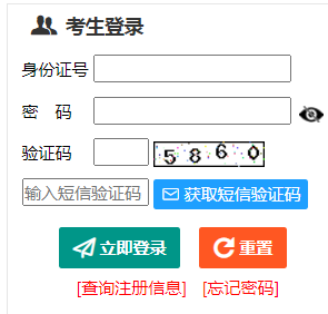 2024年新疆成人高考征集志愿填報時間：11月30日16時至12月4日16時