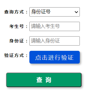 2024年河南省成人高考錄取查詢時(shí)間為：12月14日起