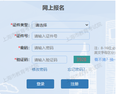 2024年上海市成人高考征集志愿填報時間為：12月10日9：00起