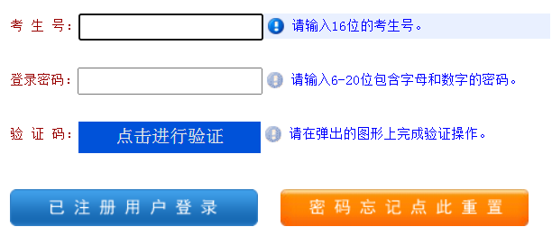 2024年河南省成人高考報(bào)名入口