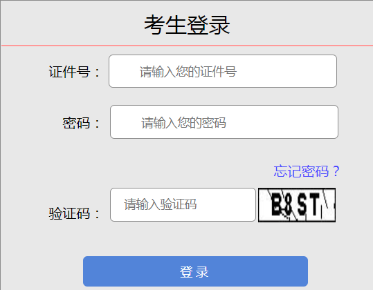 2024年10月山西省成人高考第一次志愿填報(bào)時(shí)間為：8月27日8:00至9月1日18:00