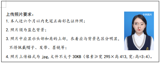 海南省2024年成人高等學校招生全國統(tǒng)一考試報名公告