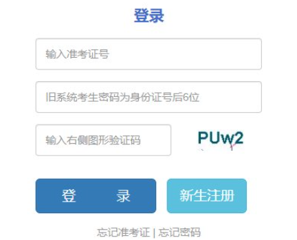 2024年10月云南省成人高考現場確認時間：9月4至9月11日17:00