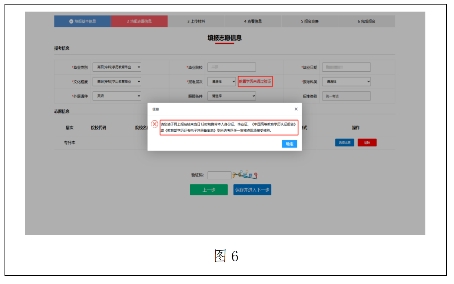 2024年河北省成人高考專升本層次學(xué)歷校驗(yàn)操作指南